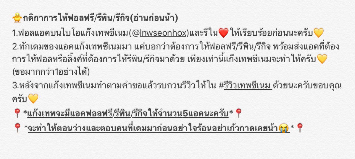 senemx00's tweet photo. ☁💬 รับฟอลฟรี 5 แอค 👻🌈 
☁💬รับรีพิน/รีกิจ 5 แอค👻🌈
▶️ติดต่อ : @senemx00  ✅
📩💟 rt ตามทัก ยืมพท.ตามทัก rtฟอลฟรี✔️🔄 https://t.co/FvXuBrZ7M2