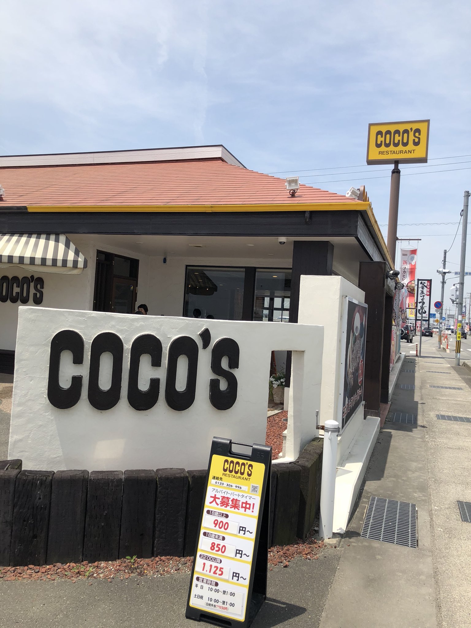 石川 浩司 ココス Coco S さん 徳島 石井店 27日 日曜日 の昼食 海老冷やし麺 1190円 2 2380円 包み焼きハンバーグ 和風セット 930円 380円 1310円 計3690円 ごちそうさまでした Cocos ココス 徳島 石井 T Co N9c3kg3cla Twitter 石川 浩司 ココス Coco S さん 徳島 石井店 27日 日曜日 の昼食 海老冷やし麺 1190円 2 2380円 包み焼きハンバーグ 和風セット 930円 380円 1310円 計3690円 ごちそうさまでした Cocos ココス 徳島 石井 T Co N9c3kg3cla Twitter