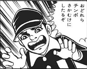 大流行の はだしのゲン4コマコラ で広島弁に苦労してる方が多いようなので対応表を作ってみた ゲンコラ Togetter 大流行の はだしのゲン4コマコラ で広島弁に苦労してる方が多いようなので対応表を作ってみた ゲンコラ Togetter