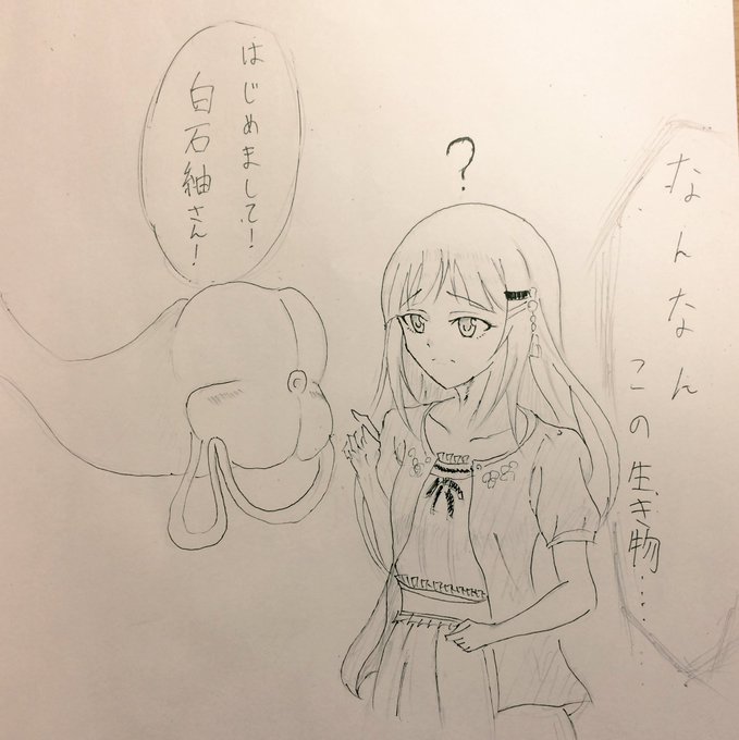 #白石紬誕生祭2018誕生日おめでとうということで未知との遭遇を果たすつむつむ 