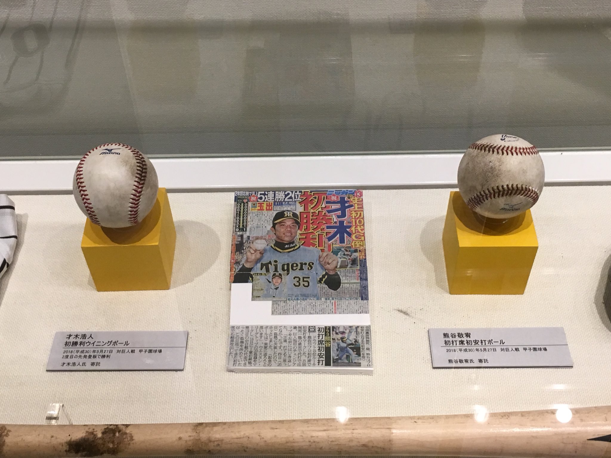 1985年阪神甲子園球場記念ボール１個 阪神タイガース】阪神甲子園球場「岡田監督直筆サイン入り100