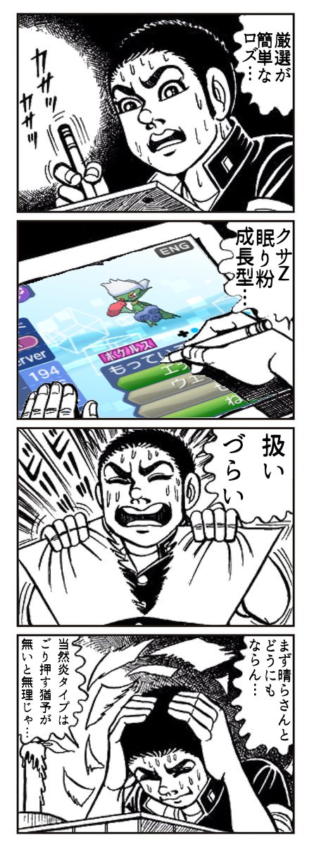 Buri Saba げっ歯類 ロズレイドの型は豊富です はだしのゲンコラ T Co 69b2ycvhlp Twitter