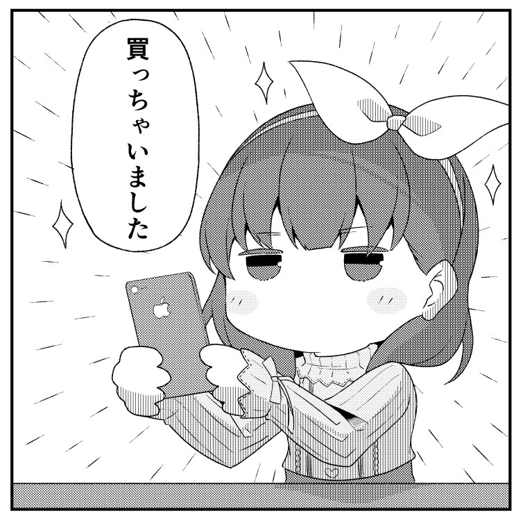 今更iPhone8の赤色に機種変更してきました。 