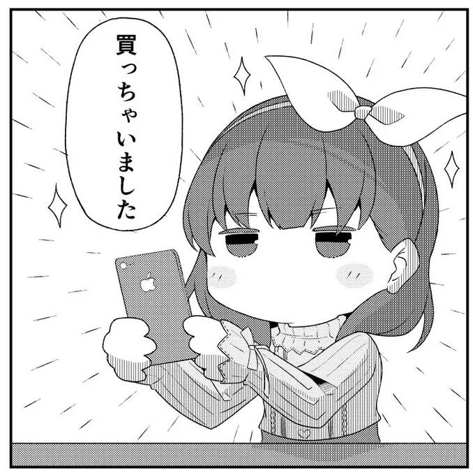 今更iPhone8の赤色に機種変更してきました。 