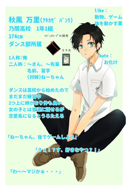 エヌハル 乃間 1年1組のtwitterイラスト検索結果 エヌハル 乃間 1年1組のtwitterイラスト検索結果