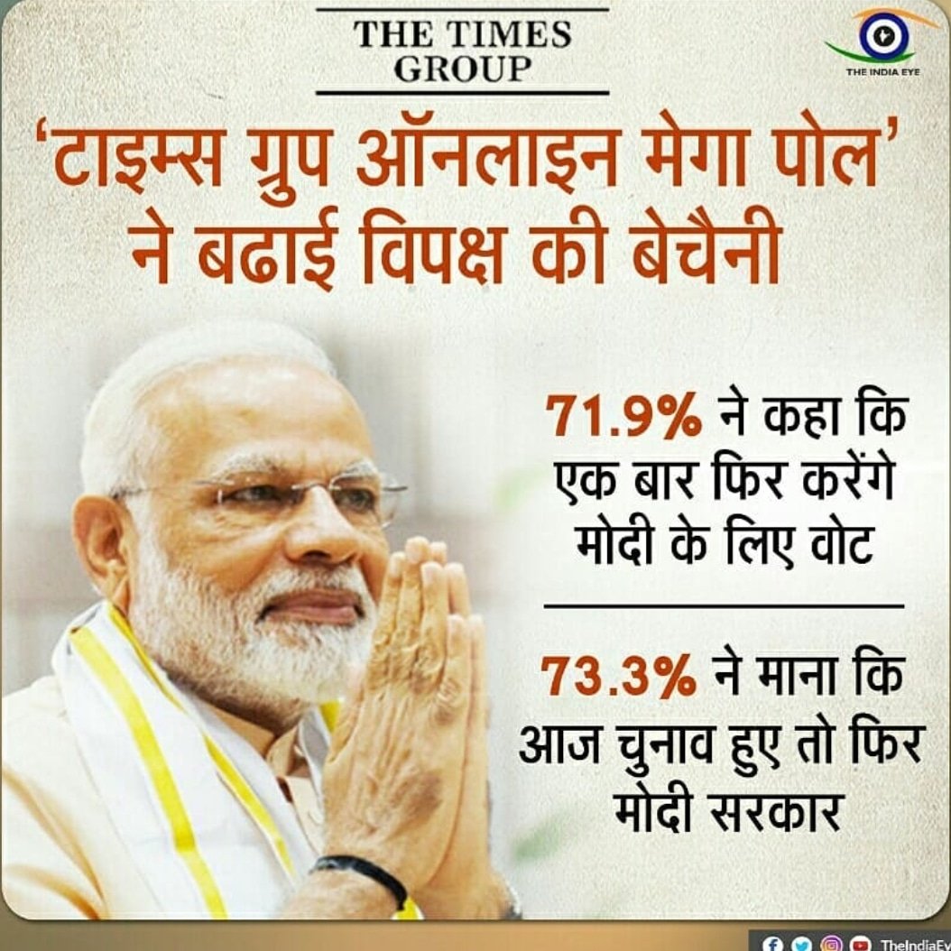 p_sahibsingh's tweet image. विपक्ष बेचैन... #modi4 #ModiFor2019 #SaafNiyatSahiVikas #committedtoNewIndia #iamnewindia #MudraKiBaatPMKeSath #BREAKING