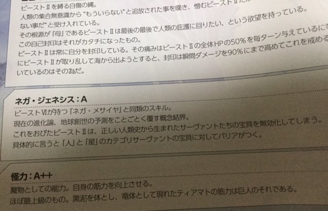 山羊ラビット 主人公の毒耐性についての考察 予想されるスキル 本命 対魔力 対抗 時に煙る白亜の壁 大穴 ネガ Fgo考察 Twitter