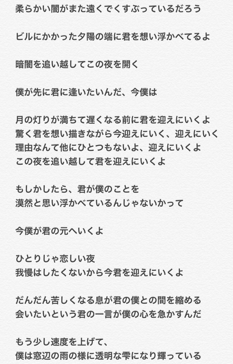 ぼー Shinee 샤이니 데리러 가 Good Evening 歌詞を和訳しました 受け取り方の違いで多少ニュアンスが違うかもしれません Shinee 샤이니 Thestoryoflight 데리러가 Goodevening Shineeisback Shinee Thestoryoflight 데리러가 Goodevening