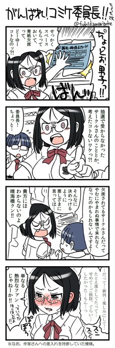 ちょっと男子ーっ
#悪質な便乗
#何度目の再放送やねんだ 