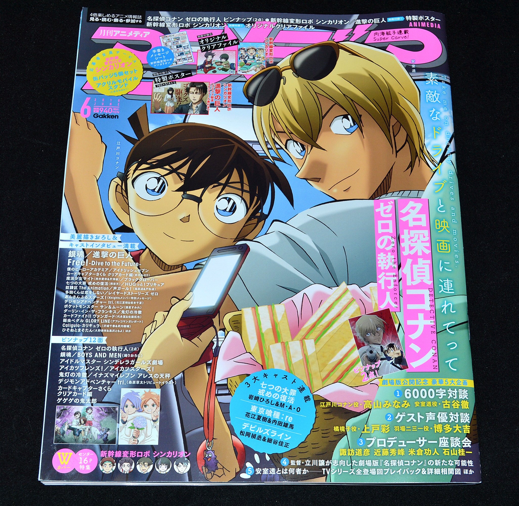 レク斗 Saoグッズコレクター No Twitter 学研プラス アニメディア 18年6月号 Myコレ ポケモン T Co T5wgnum0k7 Twitter