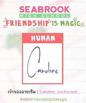 SBH_Caroline's tweet photo. *ยืนก้มมองบัตรล่าลายเซ็นต์กิจกรรม มองซ้ายมองขวาอยู่แบบว่าจะขอจากใครได้บ้างล่ะ*  ..กลัวโดนรำคาญจังเลยค่ะ... 

(เหมือนจะมีกิจกรรมนี้ด้วยเนาะ มีใครให้เราล่าลายเซ็นต์บ้างไหมค---- #โดนชก)

#SBHFriendshipIsMagic https://t.co/hruCqUW60z