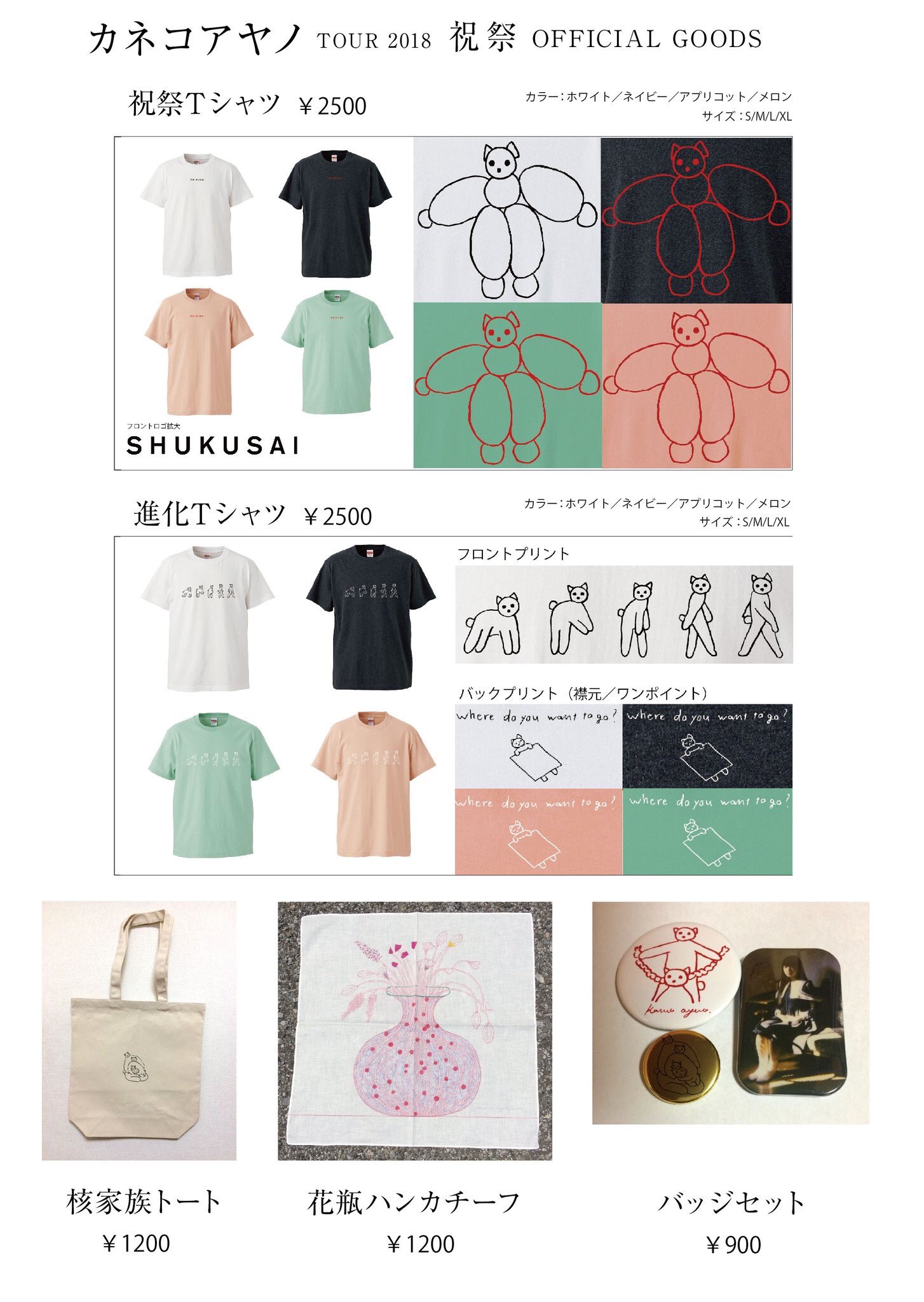 カネコ商店（カネコアヤノ/kanekoayano STAFF） på X: 