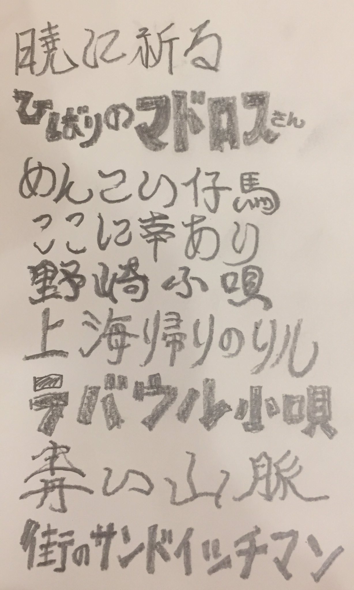 戦時歌謡 Twitter Search Twitter