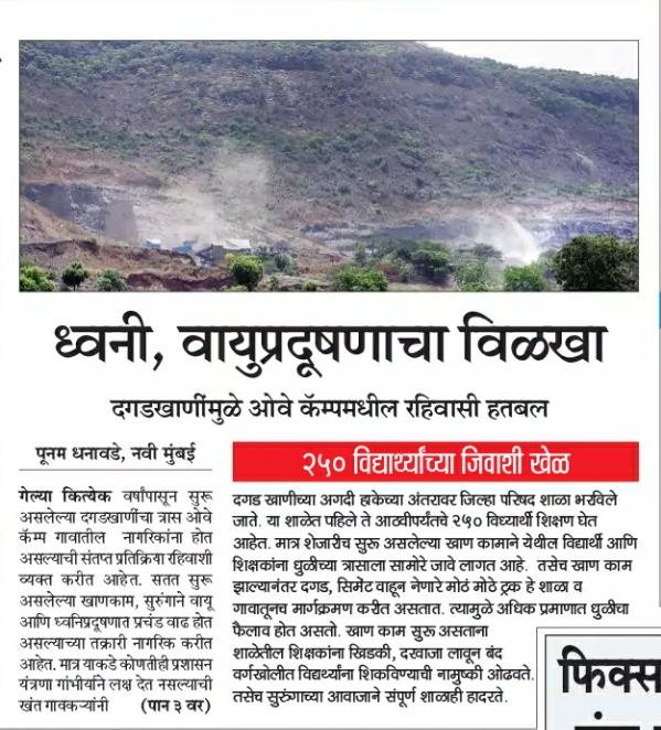DilipSitaram's tweet photo. @Dev_Fadnavis @ithakurprashant कोयना धरणासाठि विस्थापित अोवे कँप ग्रामस्थ भोगत आहेत मरणयातना.कोणीच वाली नसल्याची तिन पिढ्यांची खंत व्यक्त करीत प्रशासनाचे दरवाजे प्रेसच्या माध्यमातून ठोठावत आहेत.प्रकल्पांना विरोध का होतो,त्याचे जिवंत उदाहरण. https://t.co/iACP9aJCsQ