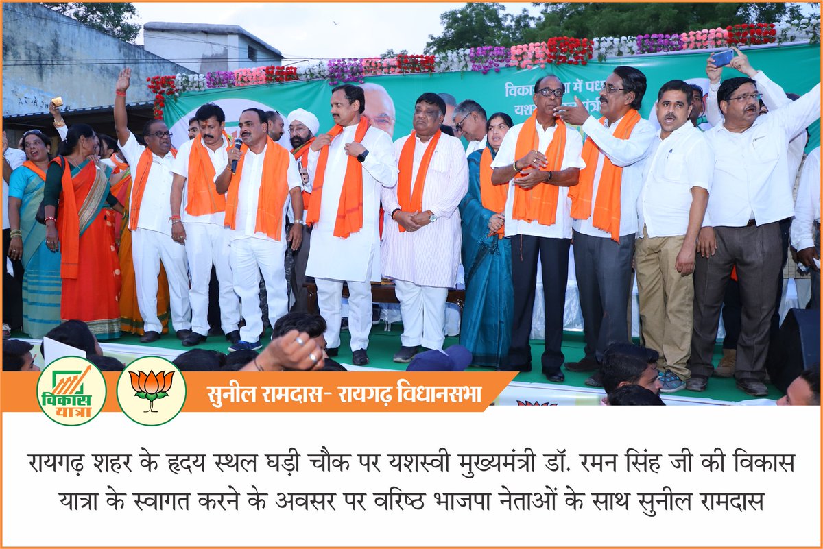 SunilRamdasCG's tweet photo. @drramansingh https://t.co/HhvlNlKnwi