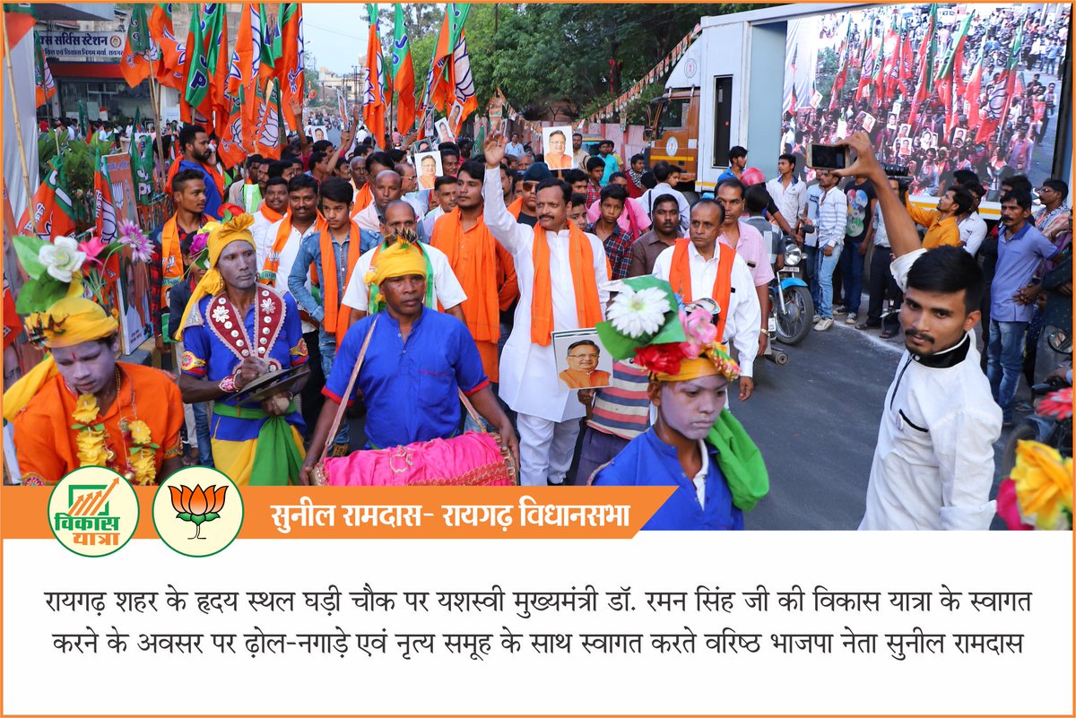 SunilRamdasCG's tweet photo. @drramansingh https://t.co/FOfQPrGvpf