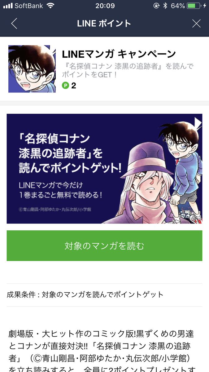 Manatu Conan Mattsun Twitter Manatu Conan Mattsun Twitter