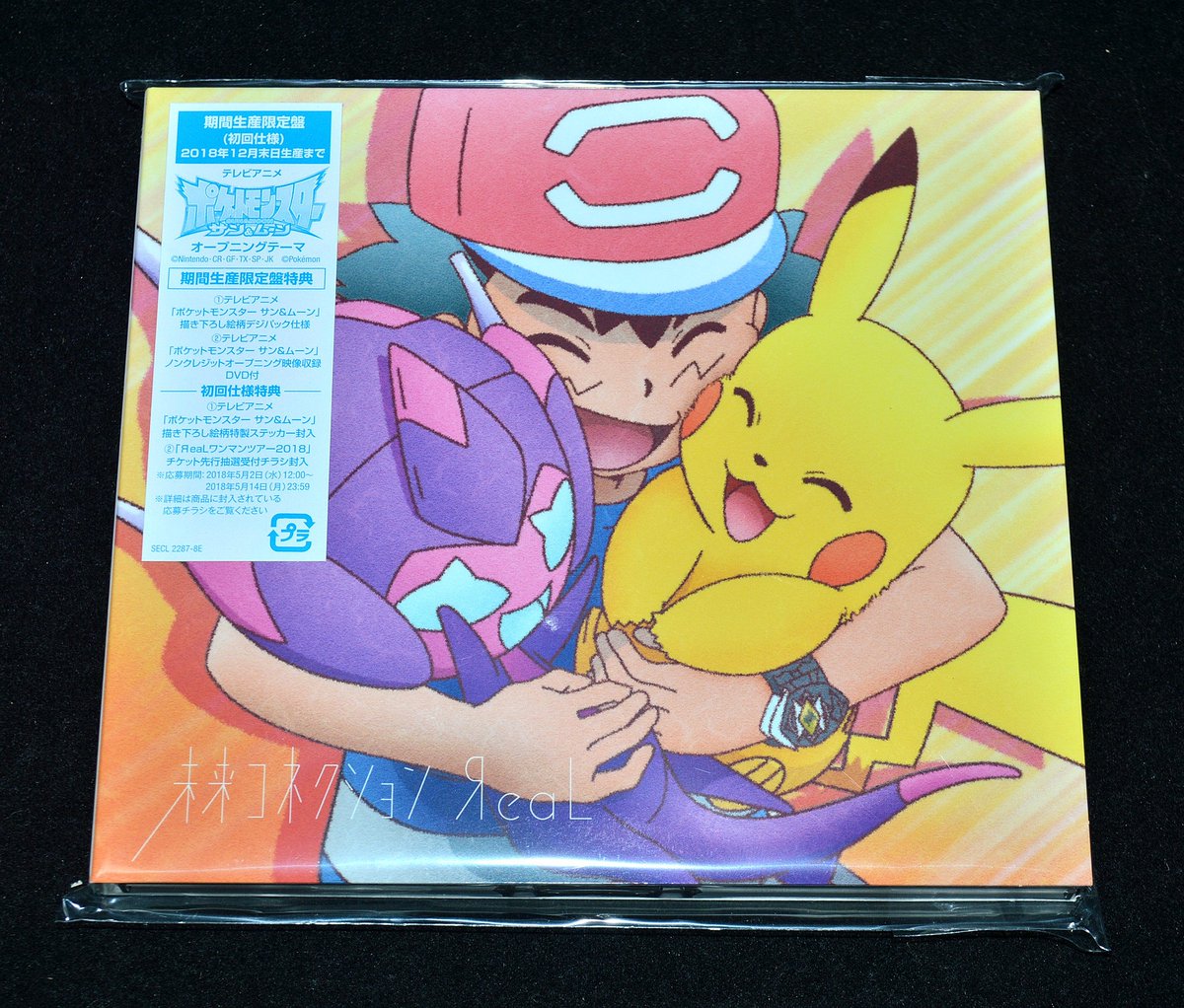 レク斗 Saoグッズコレクター V Twitter 法人別特典 所有リスト ポケモンセンター テレビアニメ ポケットモンスター サン ムーン 描き下ろし絵柄ポスター A3サイズ レク斗 Saoグッズコレクター V Twitter 法人別特典 所有リスト ポケモンセンター テレビアニメ ポケットモンスター サン ムーン 描き下ろし絵柄ポスター A3サイズ