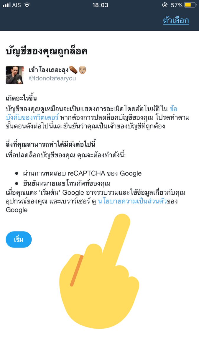 Idonotafearyou's tweet photo. อีดอกกกกก นี่กุสร้างเอคมาพึ่งรีทวิตไปไม่ถึงชม.กุโดนเเล้วจ้าาาา 555555 ไม่คิดว่าจะบินเร็วขนาดนี้ #กลุ่มคนอยากเลือกตั้ง #4ปีคสช #4ปีรัฐประหาร #4ปีแล้วนะไอ้สัตว์ #FindMeOnMars #TheStandardCo #ThaiNewsPix #TheStandardPhoto #THwantElection #ธรรมศาสตร์ #มธ https://t.co/mXPtuenUiM