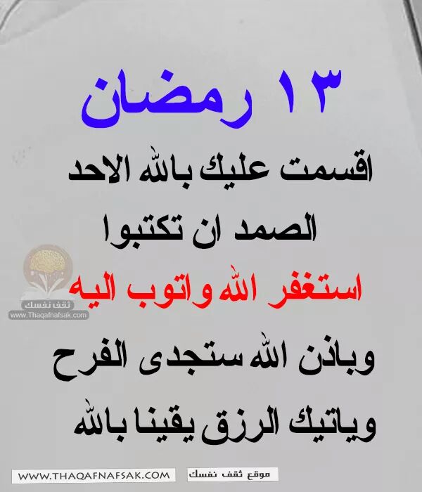 اكتبوااستغفر الله العظيم واتوب اليه