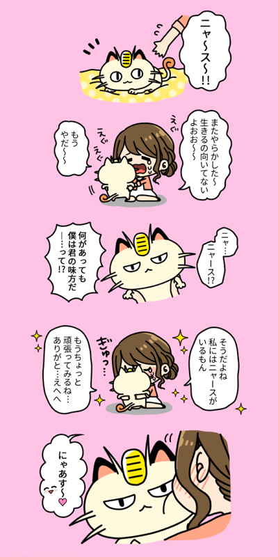 ニャースのtwitterイラスト検索結果 古い順 ニャースのtwitterイラスト検索結果 古い順