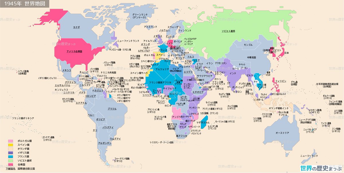 世界の歴史まっぷ Twitterissa 1945年世界地図 更新 無料ダウンロード 世界史 世界地図 歴史地図https T Co Io3pgnmpp8