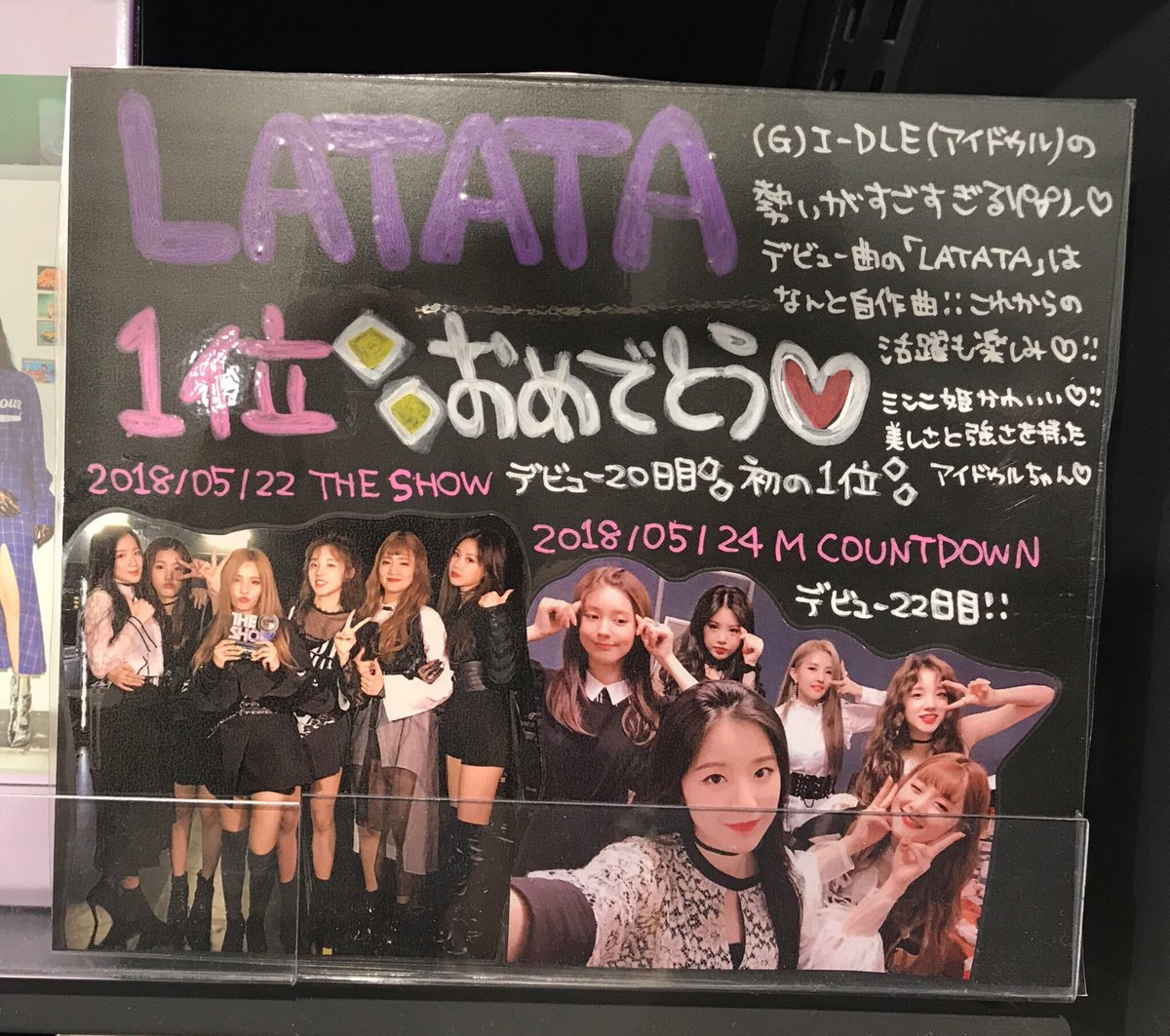 TOWER_Odaka's tweet photo. [#G_I_DLE]

先週のTHE SHOWに続き今週も #アイドゥル ちゃん1位🏆💜
おめでとうございます🎉💜
ステージも完璧でみんなの衣装も毎回可愛すぎる😢💜

#G_I_DLE3rdWin
#LATATA3rdwin
#여자아이들 https://t.co/SqmAKlVJpG