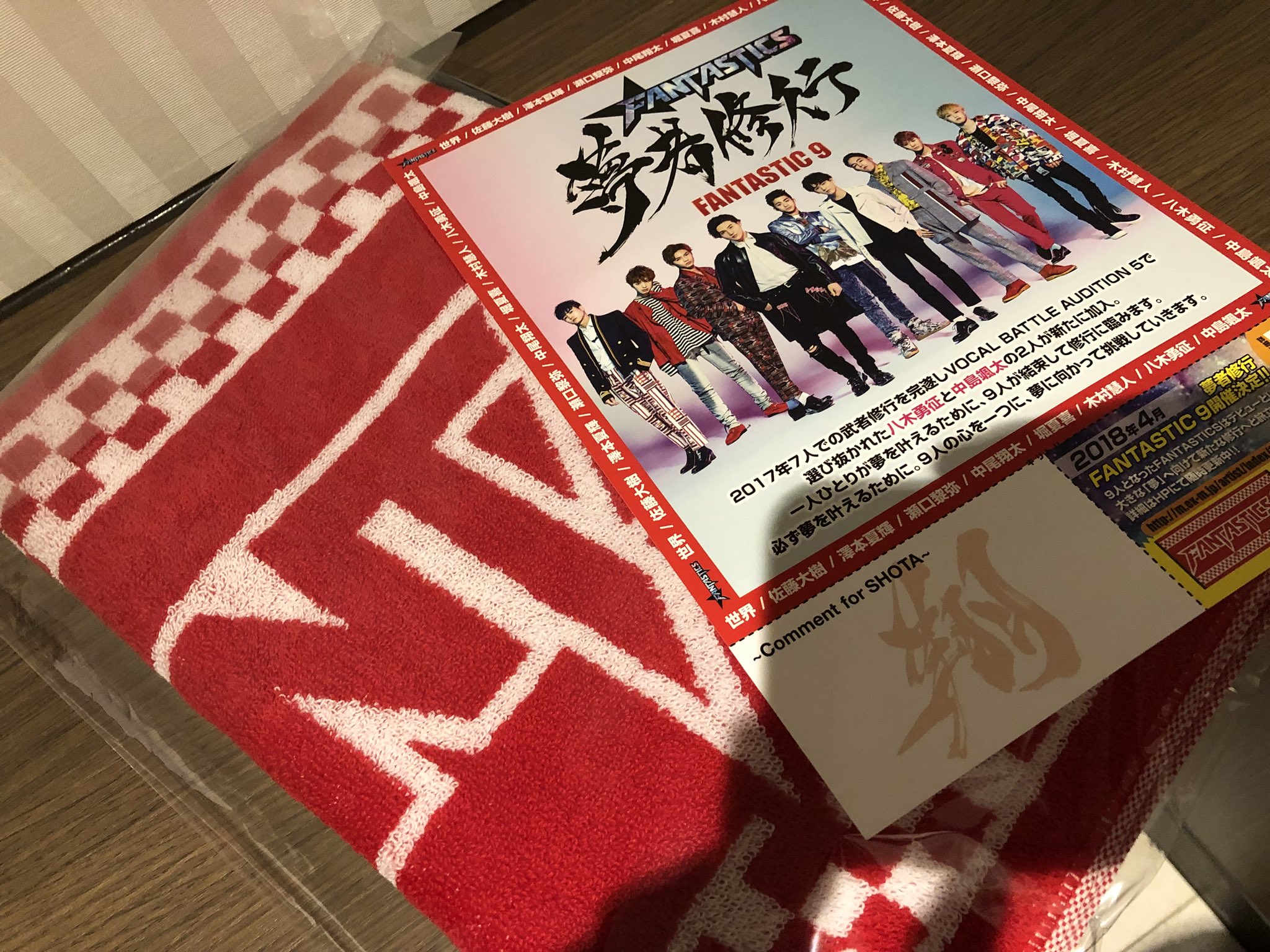FANTASTICS 夢者修行 タオル（FANTASTICS 夢者修行 切なく タオル）