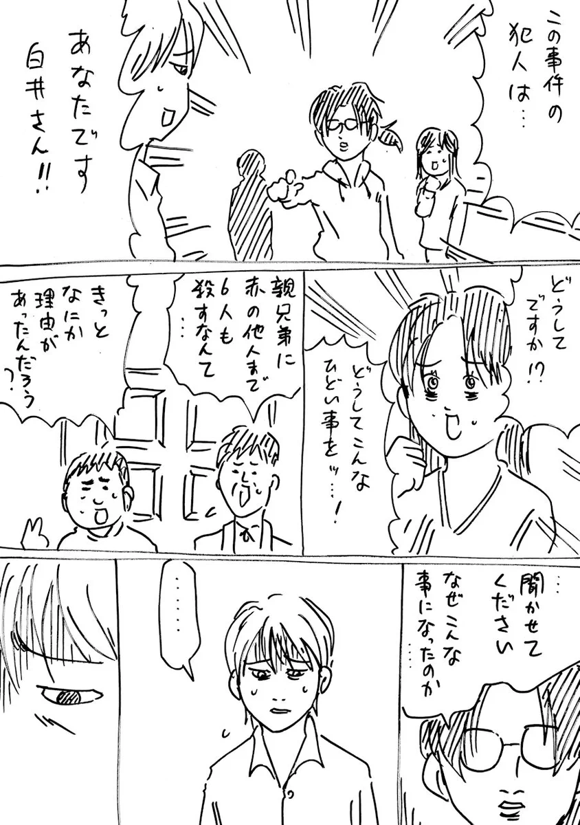 なんかスッキリしない？推理漫画の犯人が捕まった後ベラベラ喋るとは限らないｗｗｗ