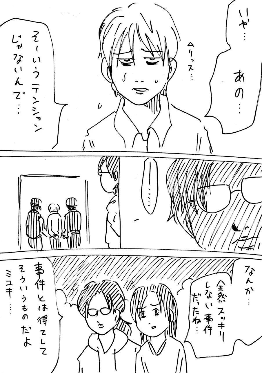 なんかスッキリしない？推理漫画の犯人が捕まった後ベラベラ喋るとは限らないｗｗｗ