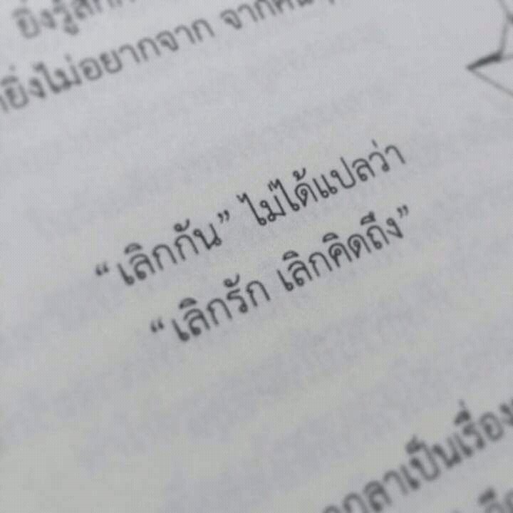 ❌ปิดแอค❌ tweet media