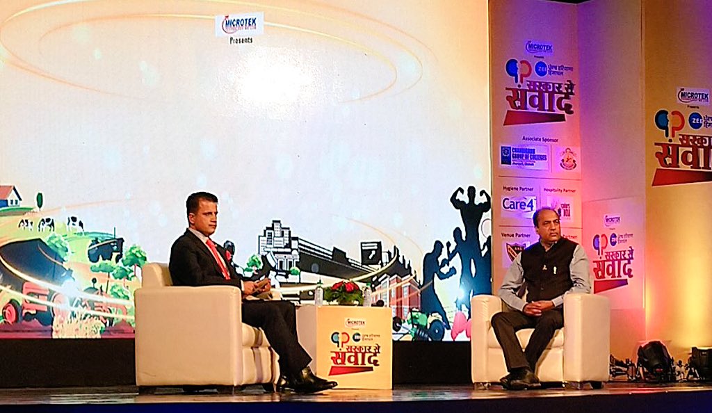 jairamthakurbjp's tweet photo. जी मीडिया द्वारा आयोजित “सरकार से संवाद” कार्यक्रम में भाग लिया । जी मीडिया परिवार द्वारा किया गया यह एक सराहनीय प्रयास है जिसके माध्यम से सरकार का जनता से संवाद होना जनता के बीच सरकार की उपस्थिति को प्रदर्शित करता है ।
https://t.co/uBMAWsLv9X https://t.co/BSrXQsqXwm