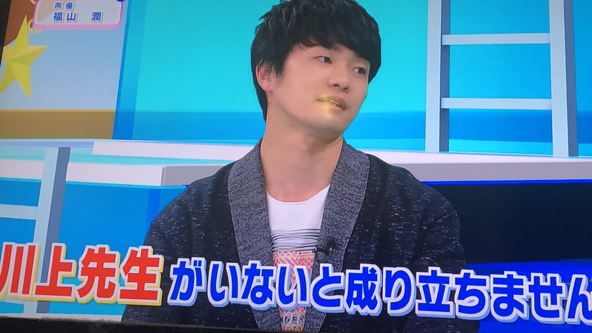 Joy على تويتر 福山潤がペルソナ5というゲームは 川上先生がいないと成り立ちません って言ってて笑った
