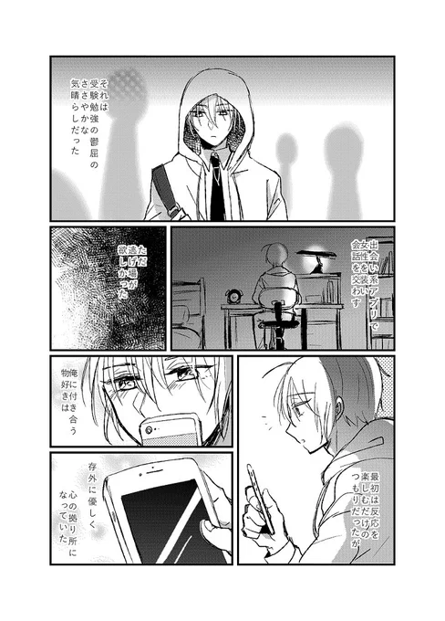 月下美刃で配布したペーパーです!手に取ってくださった方ありがとうございました～! 