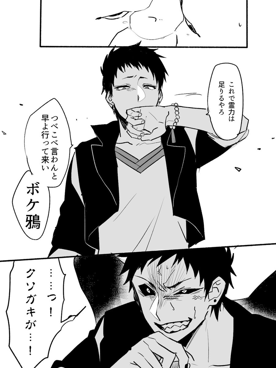 Twoucan 天元奇譚 の注目ツイート イラスト マンガ コスプレ モデル