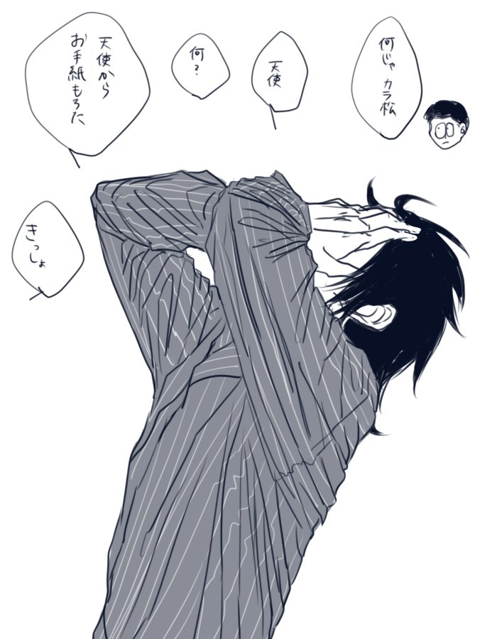 初めてお嬢からお手紙を受け取った極次男 