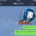 これであなたもLINEスタンプマスター？!簡単にLINEスタンプの申請ができちゃう!