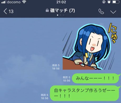 これであなたもLINEスタンプマスター？！簡単にLINEスタンプの申請ができちゃう！