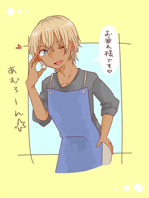 あむあむの笑顔があざと可愛いよねって伝えたい(伝わらない) 