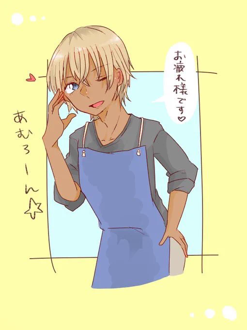 あむあむの笑顔があざと可愛いよねって伝えたい(伝わらない) 