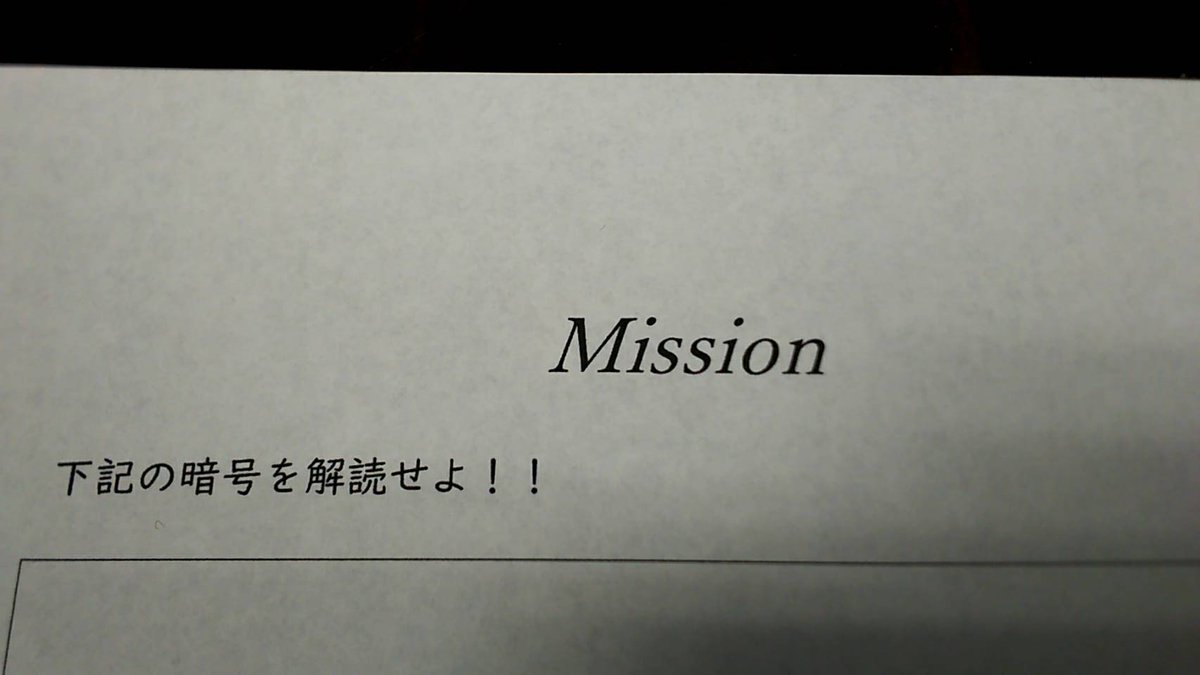 大谷大学点字 点訳サークル 今日は点字の暗号を解読しました どんなものかは著作権の関係上 ご想像にお任せします なかなか手ごわくて 大学入学以来最大に頭を使ったという部員も 点字がいろんなところで親しまれていることを実感しました すだ