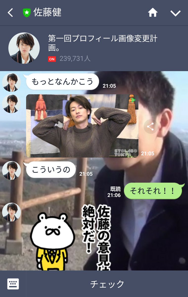 Toffy در توییتر 健さんのline 第一回プロフィール画像変更計画 以前ちょいハピに投稿して読んで貰えた時の画像を送ったら健さんとのドキドキの会話になった 是非是非このアイコンにしてください 佐藤健 佐藤健line