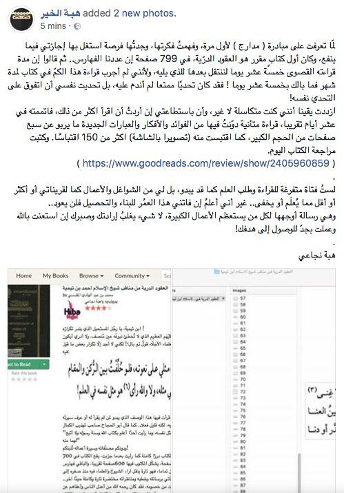 #مدارج_ابن_تيمية