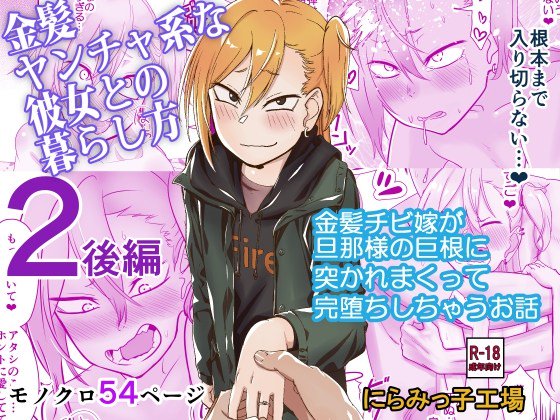 にらみっ子工場