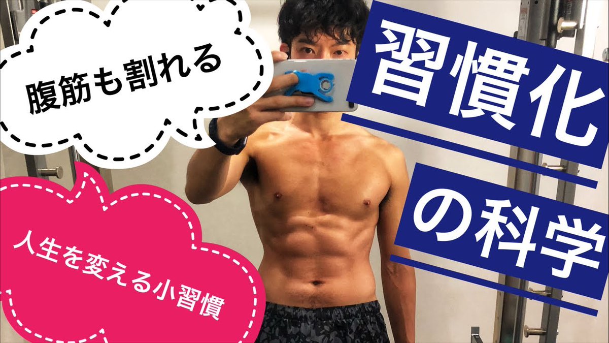 メンタリストdaigo A Twitter 腕立て1回から始める いい習慣を量産する技術 T Co Tzcesttsnc メンタリストdaigo A Twitter 腕立て1回から始める いい習慣を量産する技術 T Co Tzcesttsnc