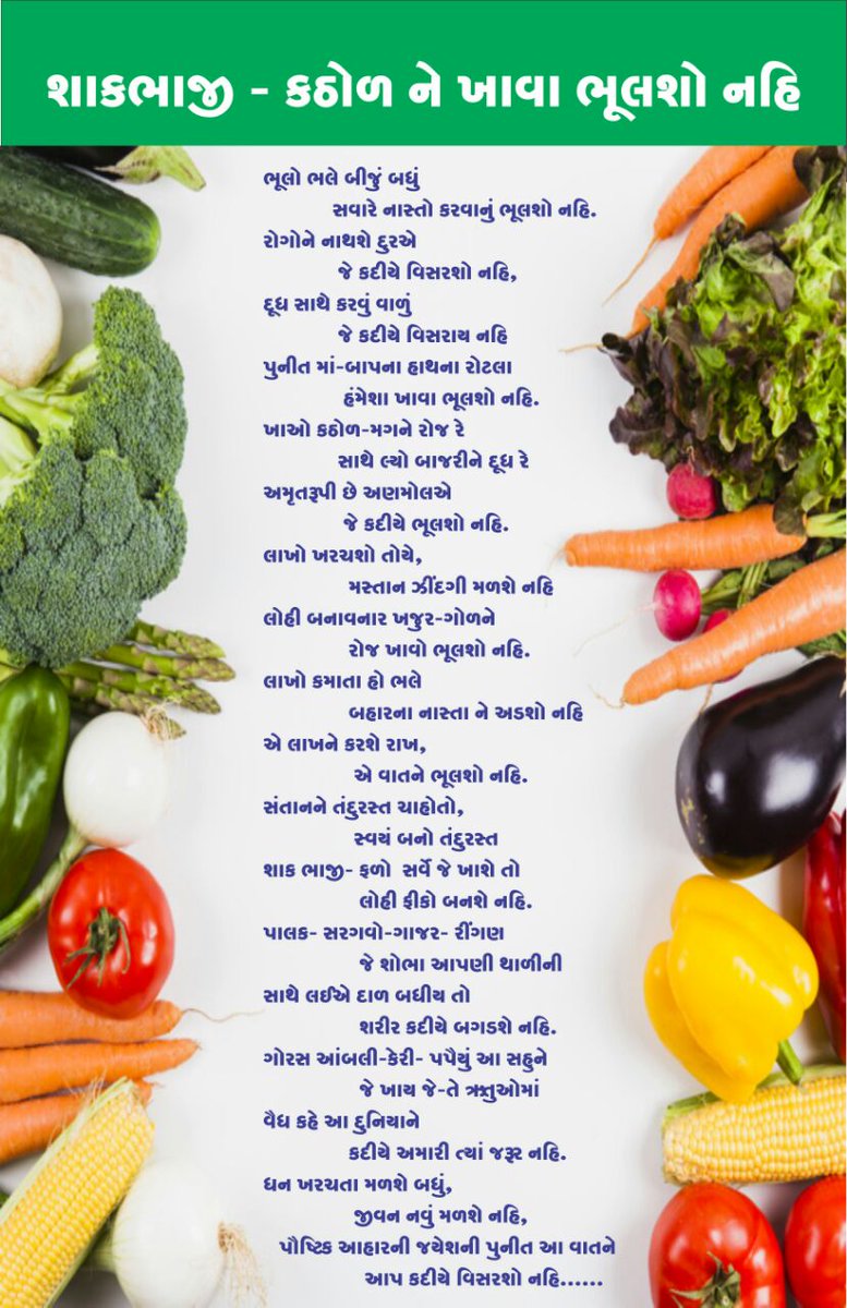 gujarati song bhulo bhale biju badhu gujarati song bhulo bhale biju badhu