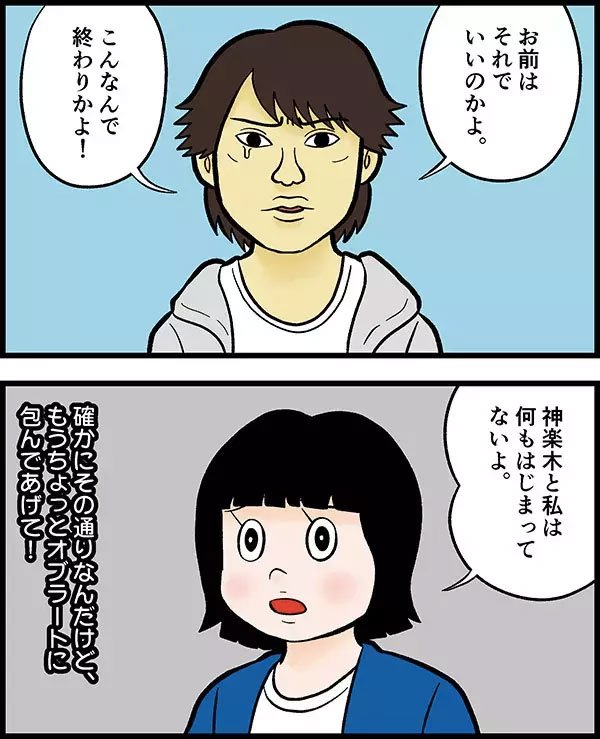 さあ、はじまるよ!
『花のち晴れ』「こんなんで終わりかよ」「何もはじまってないよ」ハルトを振る音の言葉が容赦ない6話 - エキレビ!(1/2)  #花のち晴れhttps://t.co/x3PaKpusrD @Excite_reviewさんから 