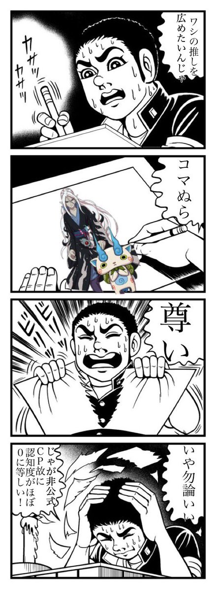 コマぬらは尊いのtwitterイラスト検索結果