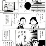 特権であり重圧　日本の警察と銃についてのリアルを描いた漫画がコチラ
