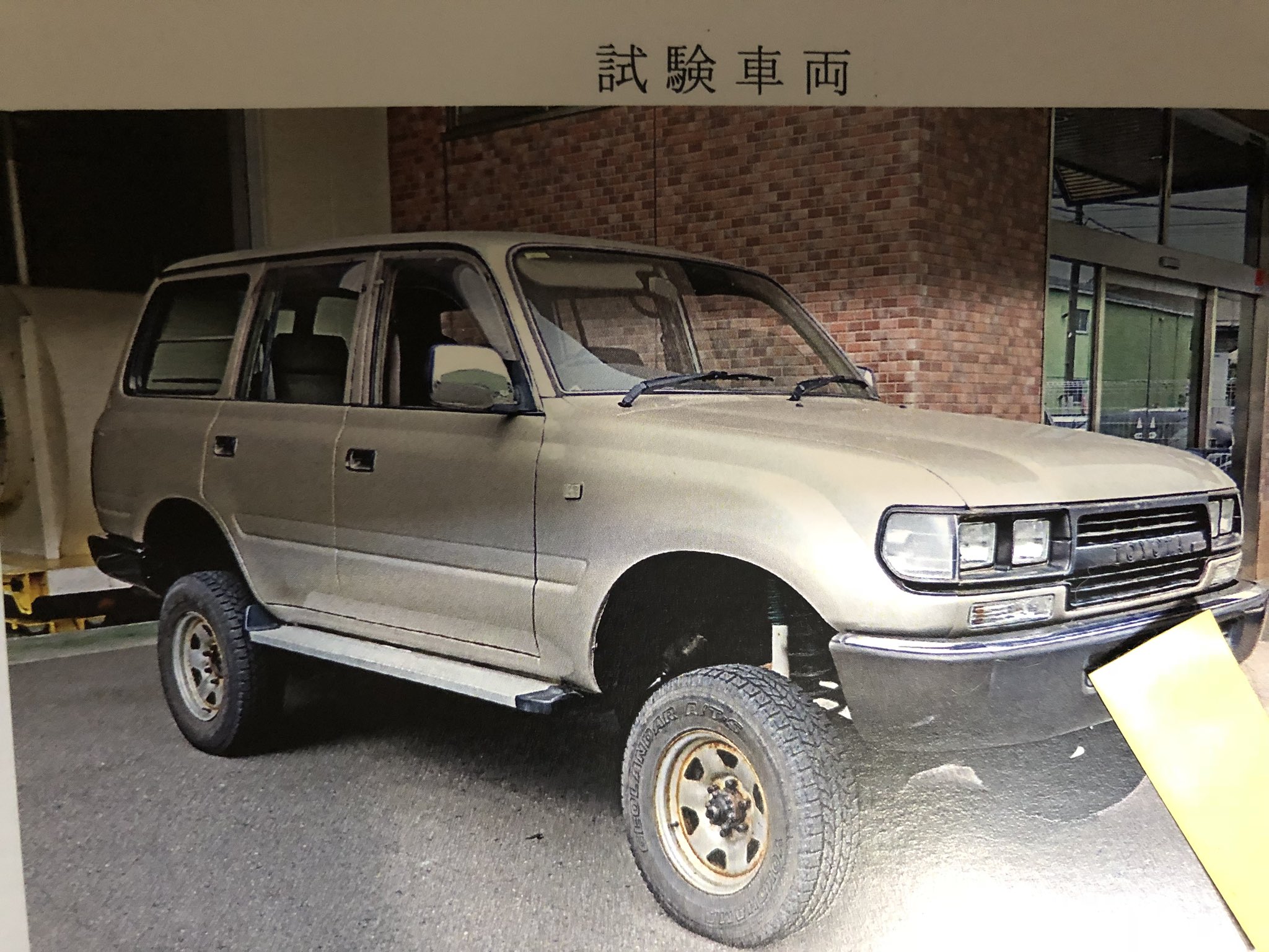 エコみやび ランクル80 U Hzj81v のnox Pm法 ディーゼル規制の公的検査期間における排ガス検査合格しました これで首都圏の流入もnox Pm対策地域での登録もオールオッケーです もちろんd P Fは使っておりません T Co Owa5dfb4m9 Twitter